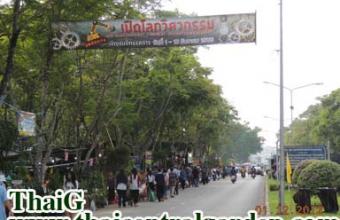 งานเกษตรแฟร์กำแพงแสน